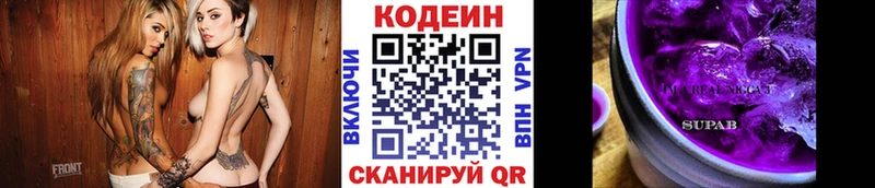 Кодеин напиток Lean (лин)  Аркадак 