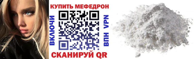 Мефедрон VHQ  Аркадак 