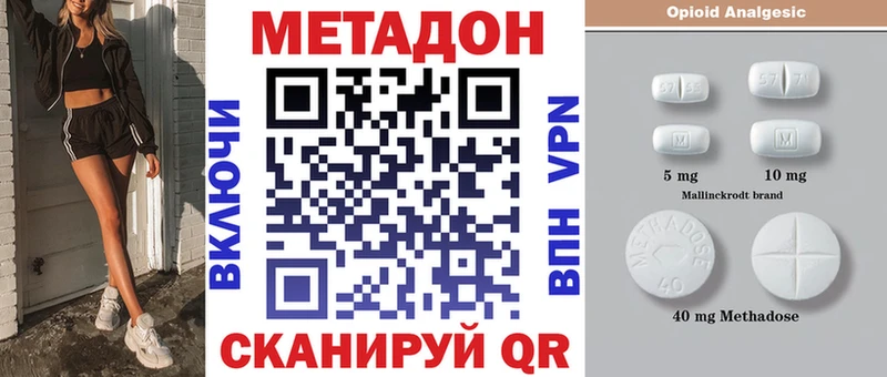 сколько стоит  Аркадак  МЕТАДОН methadone 