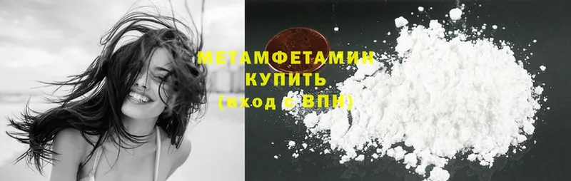 купить  цена  Аркадак  Первитин мет 